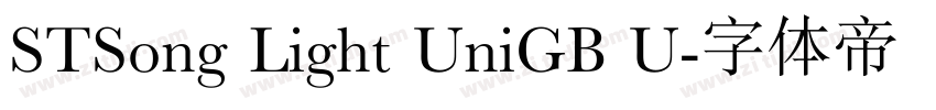 STSong Light UniGB U字体转换 STSong Light UniGB U字体转换